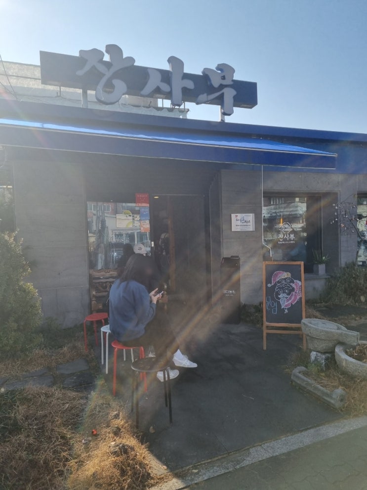  밀양 맛집 장사부 중식당 생활의달인 만두 추천