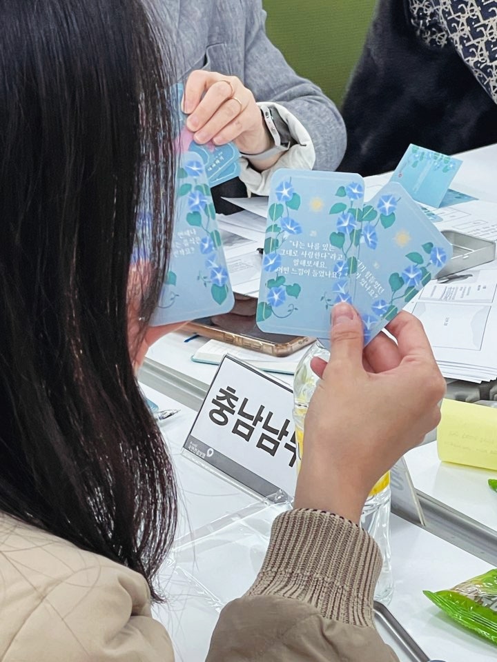  [강의] 건강보험공단 : 대화카드 활용 교육