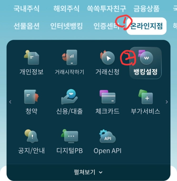 달러 이체하는 방법 (유진투자증권)