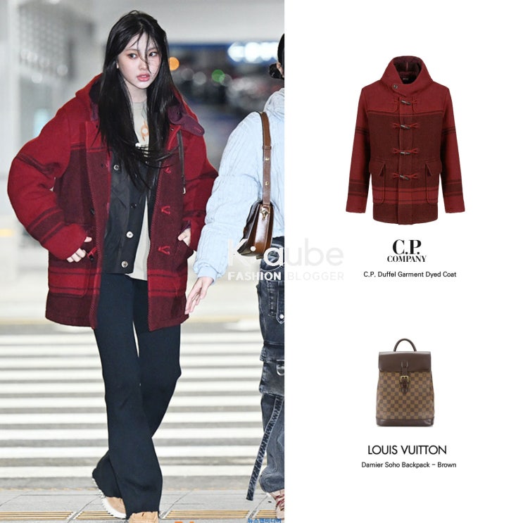 민지 혜인 공항 패션 CP컴퍼니 스튜디오톰보이 더플코트 떡볶이 코트 정보 민지 혜인 공항 패션 CP컴퍼니 스튜디오톰보이 더플코트 떡볶이 코트 정보