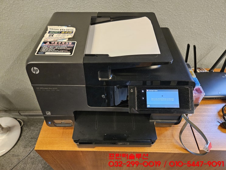 인천 계양동 사업장 hp8620 무한잉크 프린터 카트리지 문제로 출장 교체 및 잉크공급 작업 수리 AS