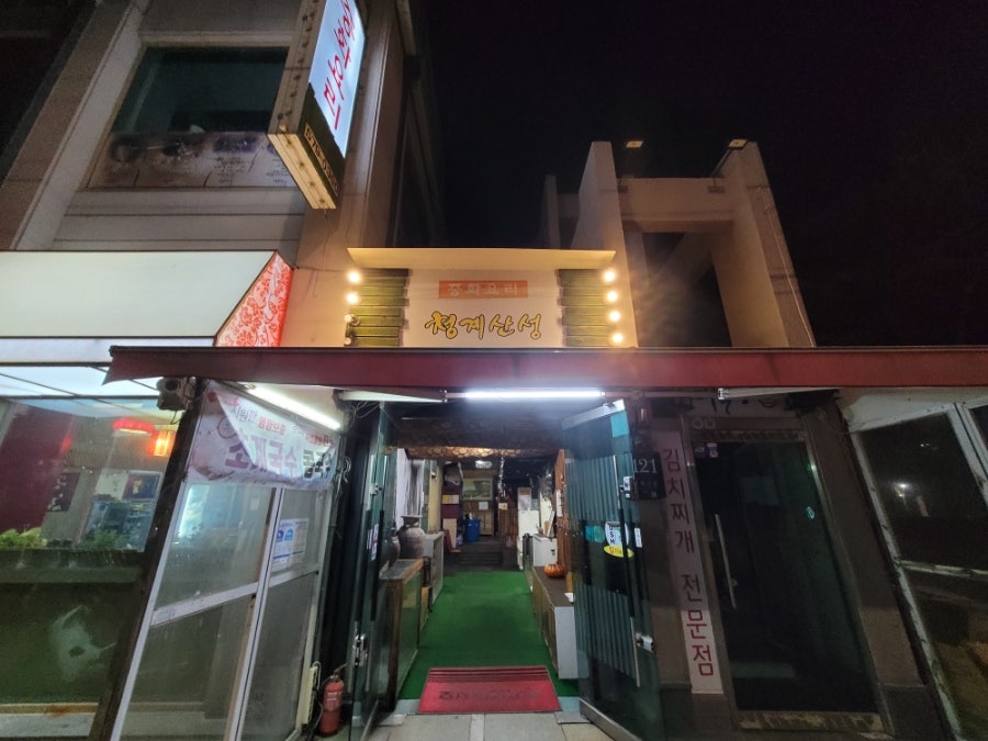 청계산성 사진 2