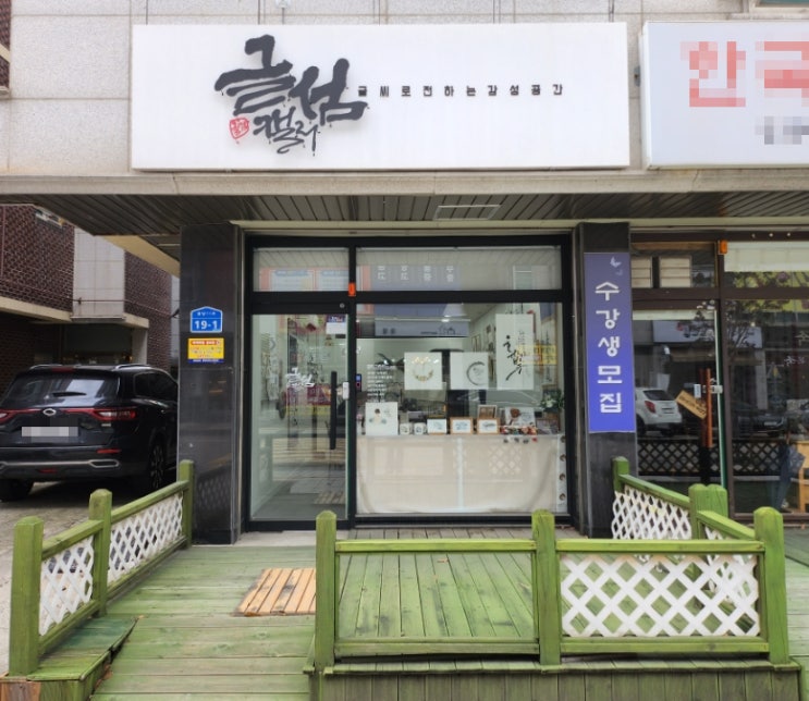  캘리그라피 불당동원데이클래스 글섬에서 크리스마스를 만났다