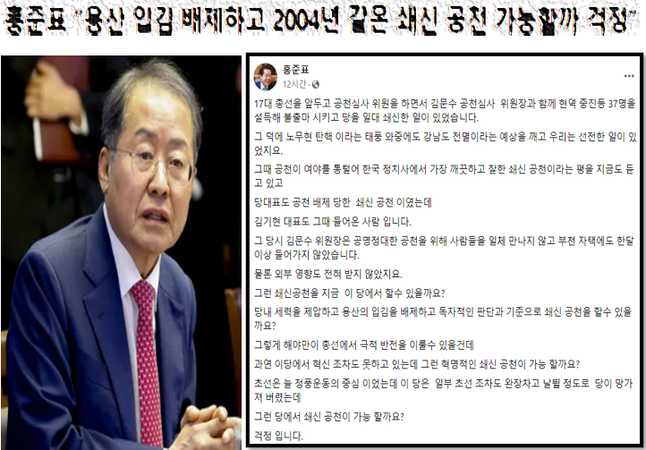 장제원 총선포기 이후 <b>김기현</b>의 당 대표 <b>사퇴</b>, 그다음은?