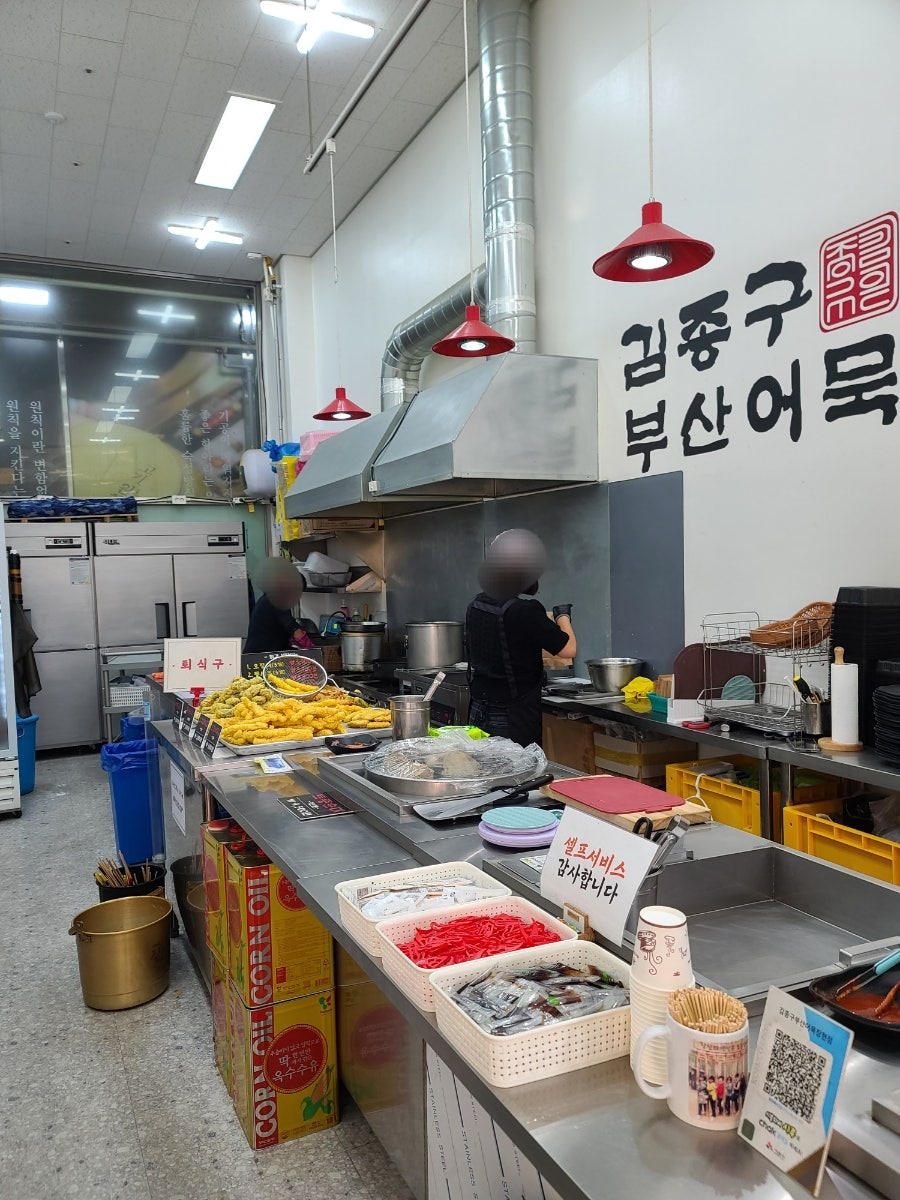 김종구부산어묵 장현점 사진 6
