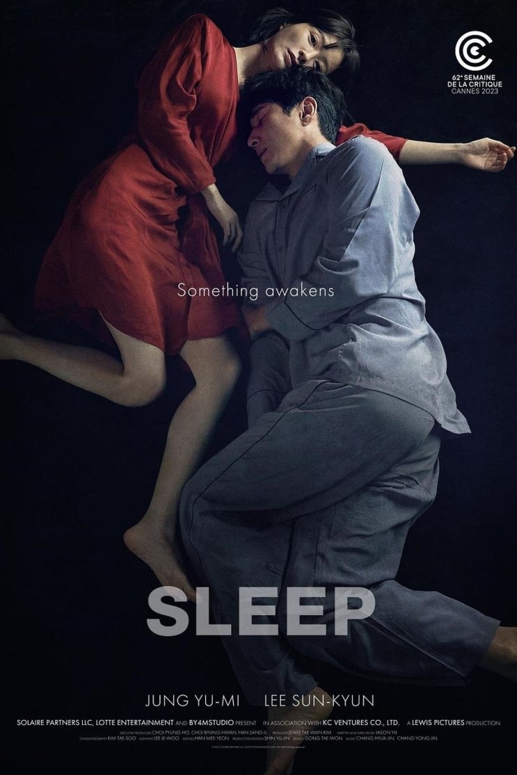  영화 잠 Jam, Sleep, 영화 후기 리뷰 평점 넷플릭스