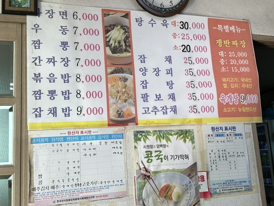 미당반점 사진 3