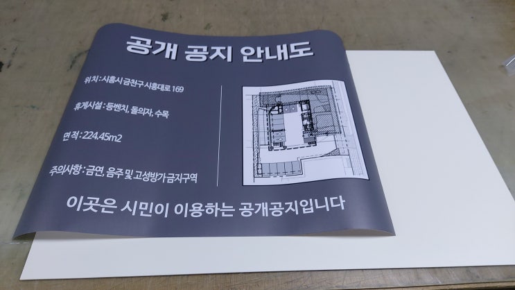  금천구 공개공지안내도 20231213
