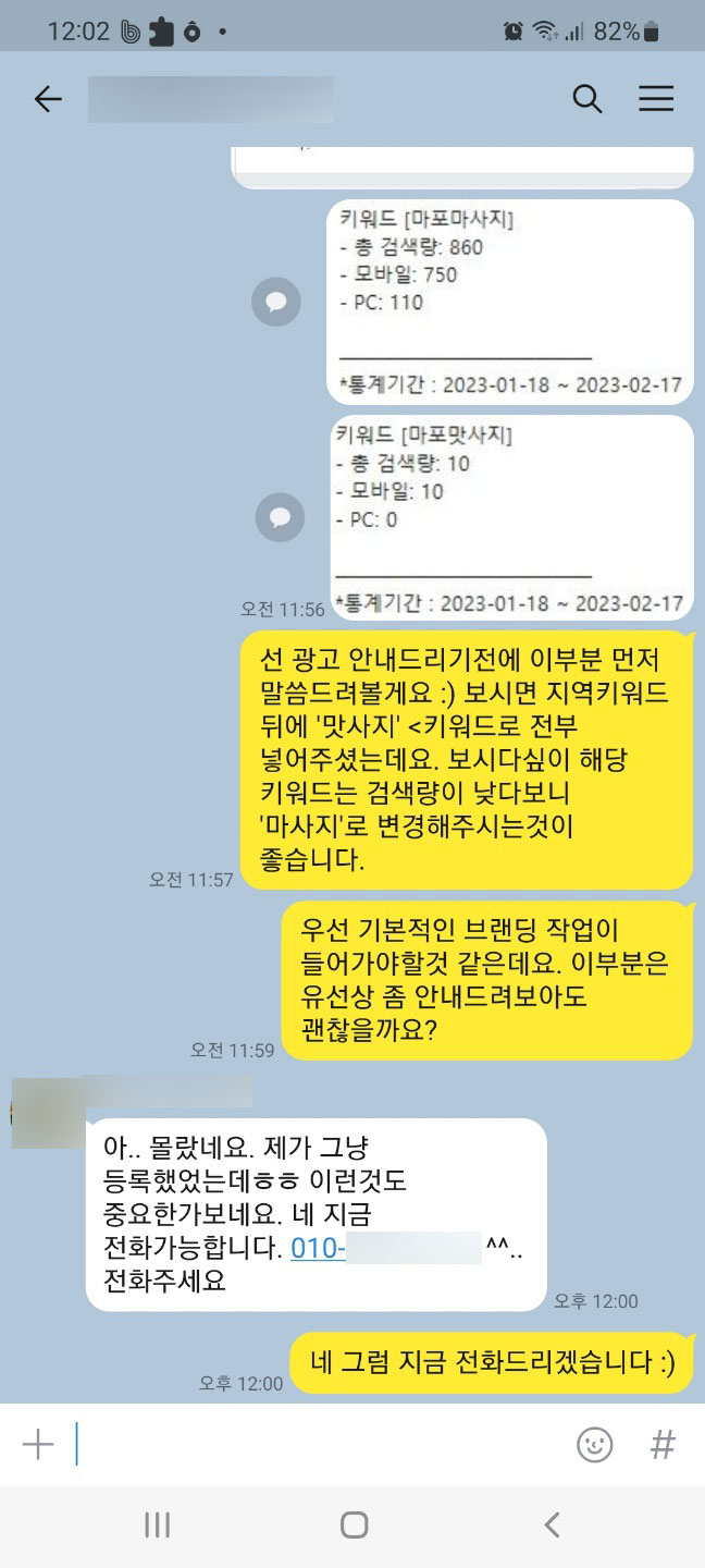  입소문광고 딱 세가지로 효과보는 법