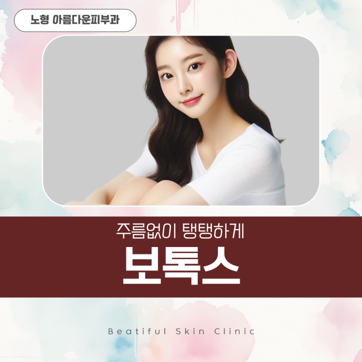  제주시 보톡스 내성을 최소화하기 위해서는