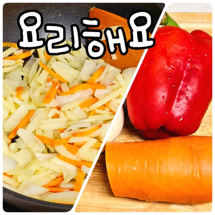  만년 요리 초보 토치의 밥 차리기