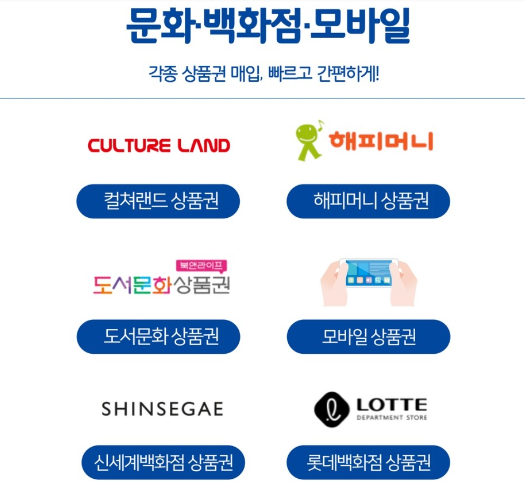  티켓핀 롯데상품권, 신세계상품권 간편 매입 , 안전하고 신속한 거래