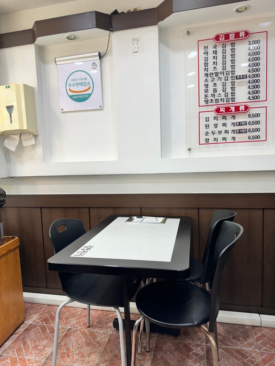 김밥천국 격동점 사진 2