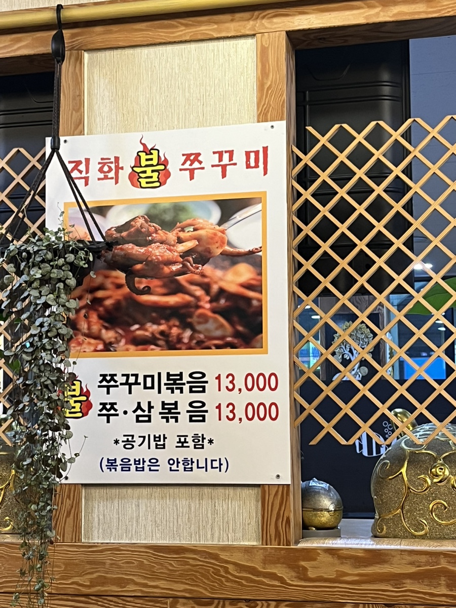 칠갑산정육식당 사진 4