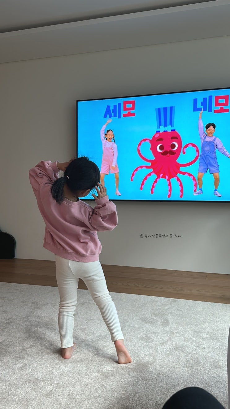 노래와 놀이, <b>체조</b>로 유아 <b>한글</b>을 신나게 배우며 문해력 키우기... 
