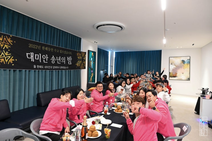  <대미안> 회사 송년회, 어디까지 즐겨봤니? 대미안 송년회 구경하러 가자! (2부)