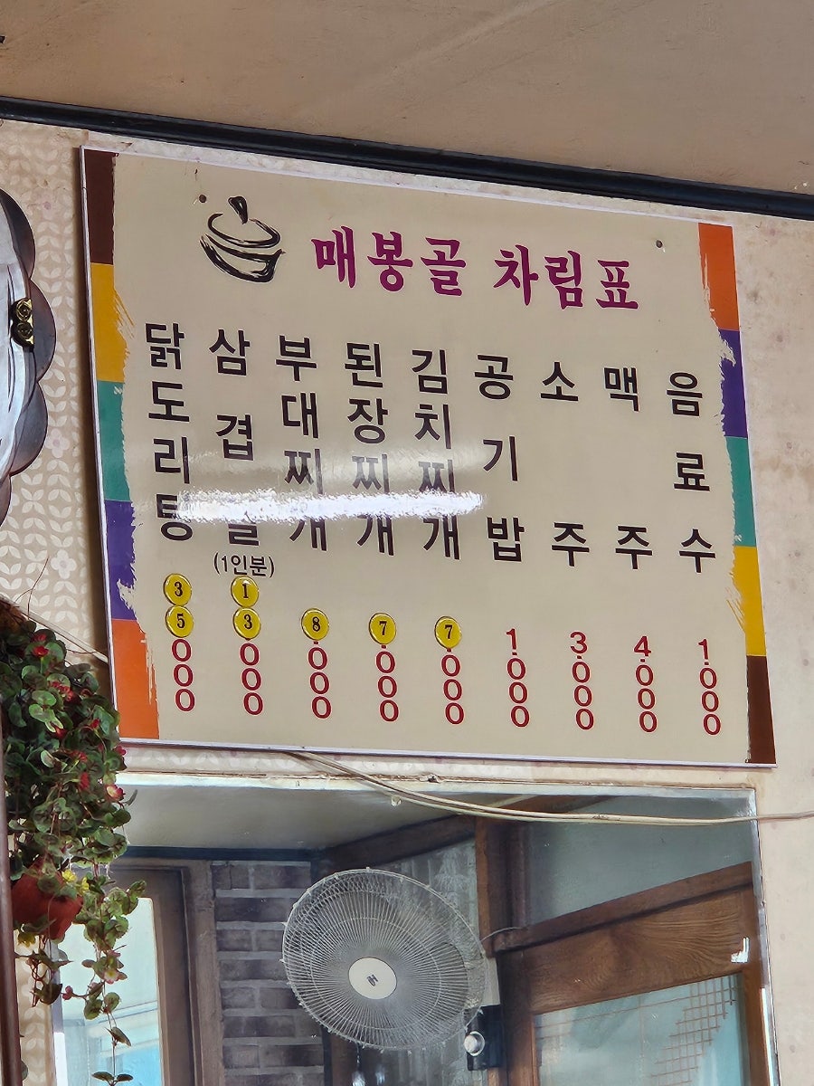 매봉골 사진 2