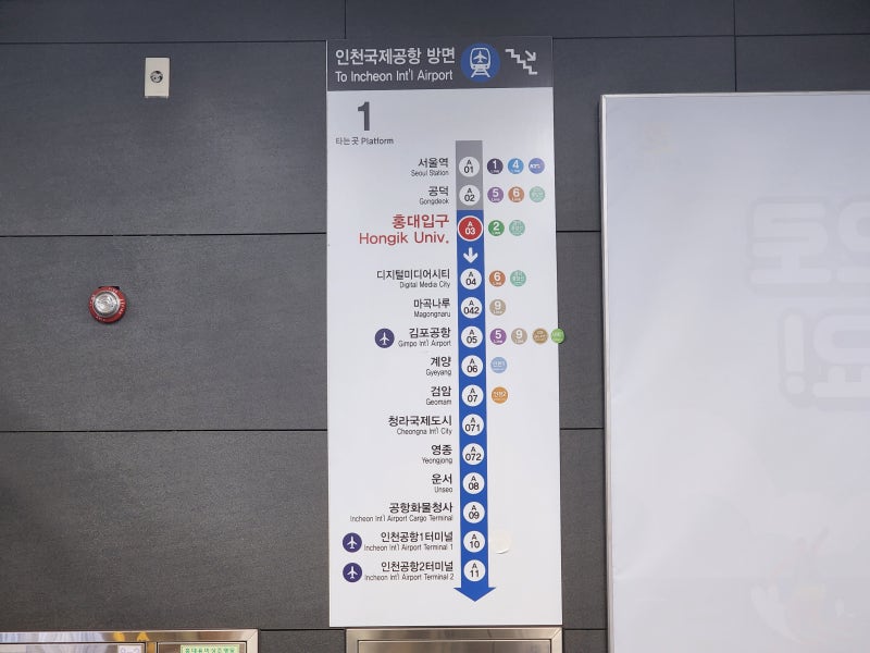 홍대입구에서 인천공항 공항철도 막차 시간은 23시 48분