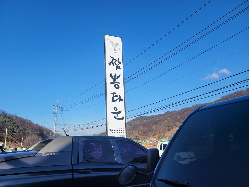 푸얼담짬뽕타운 금대점 사진 2
