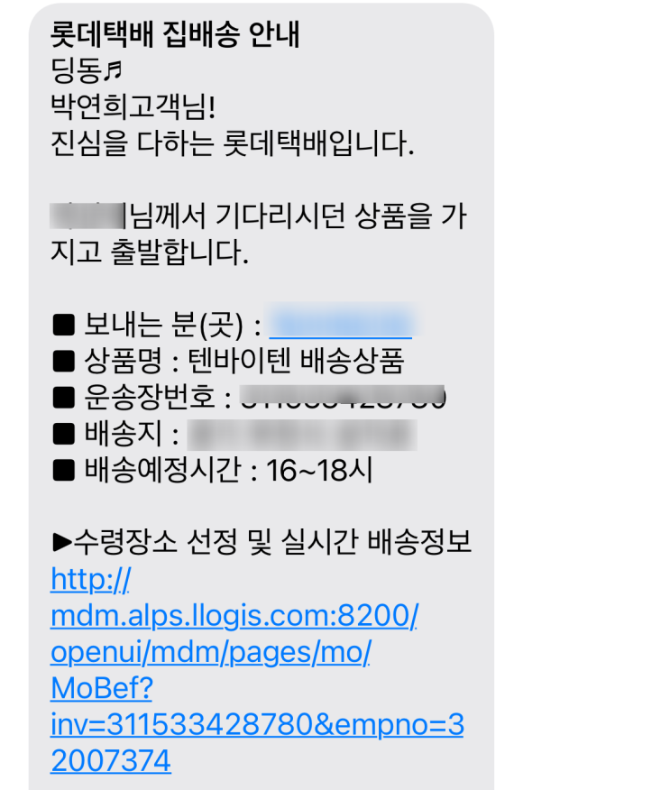  산리오 마이멜로디 디퓨저 