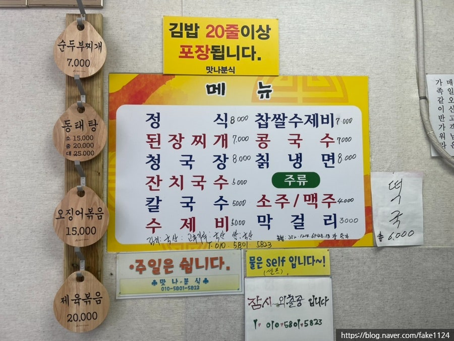 맛나분식 사진 5