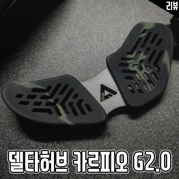 손목 터널 증후군 예방 마우스 손목 받침대 델타허브 카르피오 G2.0 팜레스트