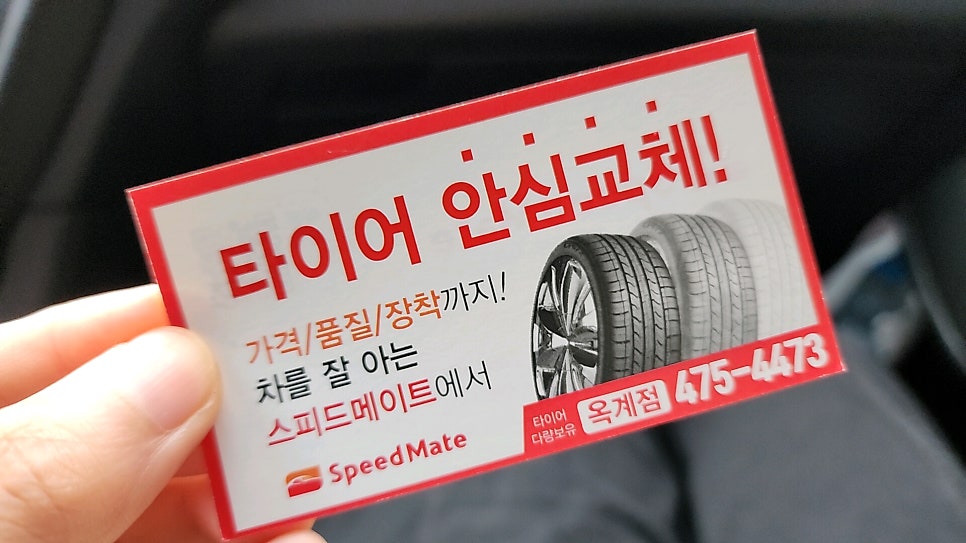 Seupideumeiteu Okgyejeom photo 5