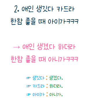 경상도 사투리(방언) 단어 문장 모음 해석하기 104탄 : 네이버 블로그