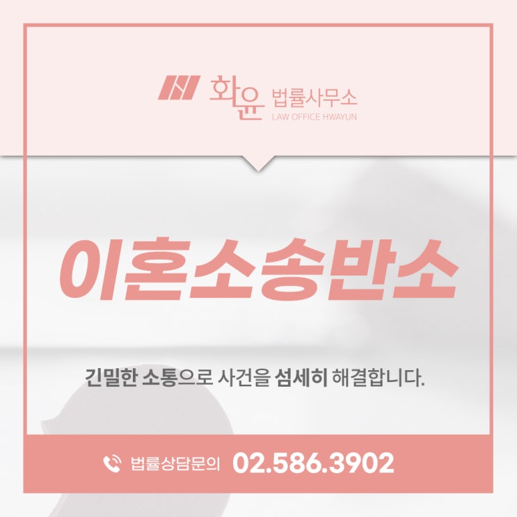  이혼소송반소, 상대에게 유책이 있는 경우라면