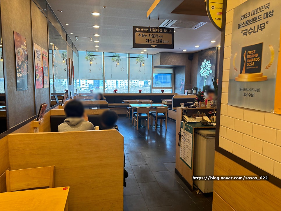 국수나무 향남롯데시네마점 사진 5