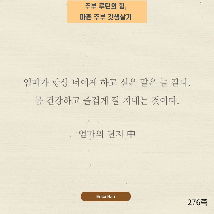  50대 60대 70대 여자 취미추천 엄마취미 엄마 이야기 및 엄마의 편지3