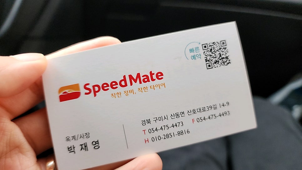 Seupideumeiteu Okgyejeom photo 6