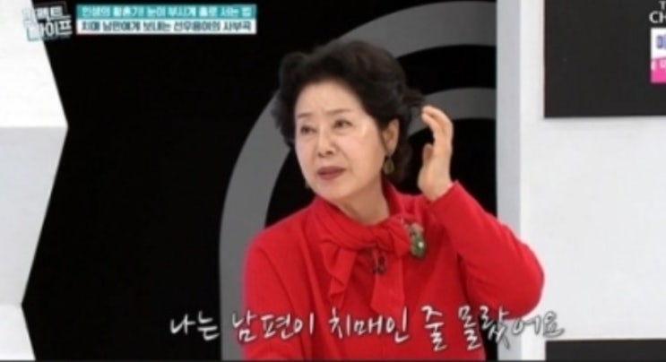 <b>선우용여 뇌경색</b>진단 남편 사망원인