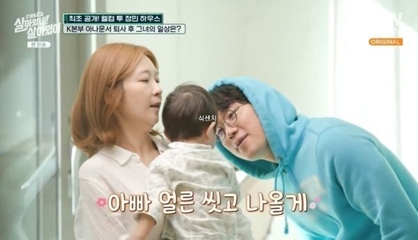 이정민 아나운서 의사남편 두자녀 공개 반응