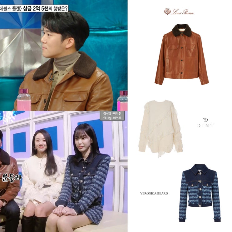 라디오스타 하석진 장도연 옷 가죽 자켓 핑크 트위드 자켓 헤이즈 투피스 셋업 845회 패션 의상 스타일 라디오스타 하석진 장도연 옷 가죽 자켓 핑크 트위드 자켓 헤이즈 투피스 셋업 845회 패션 의상 스타일