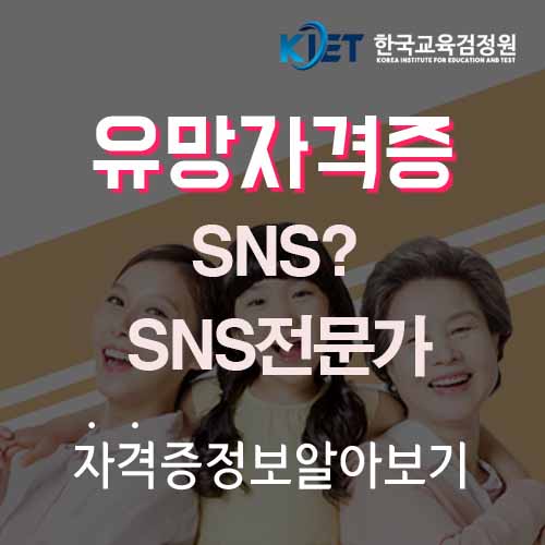  sns 뜻? sns 전문가가 알려주는 sns의 모든 것