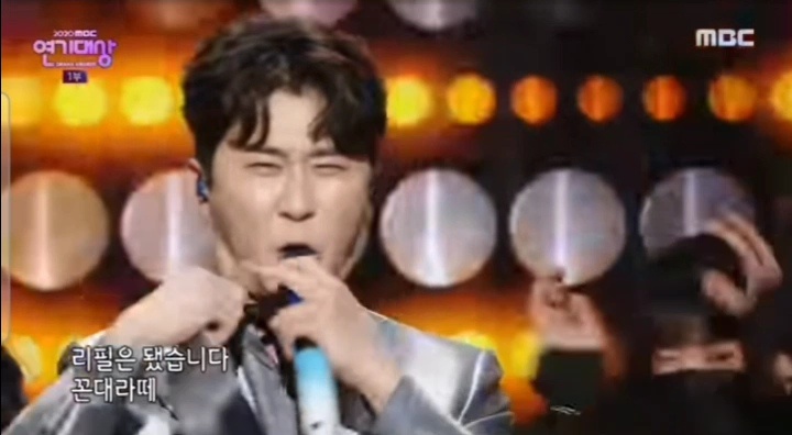 연말이면 다시 보고 싶은 영상 <b>MBC</b> 연기<b>대상</b> 빛낸 영탁... 