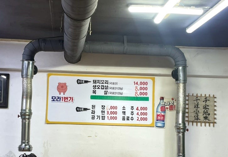 모라1번가돼지꼬리 사진 3