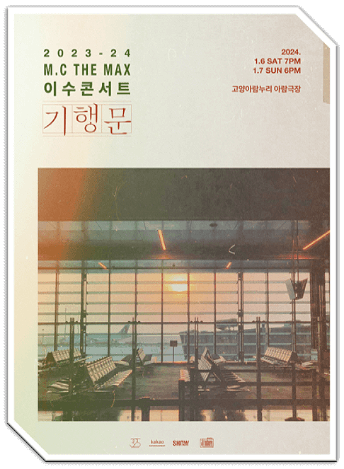  2023-24 이수 콘서트 고양, 춘천 티켓 예매하기
