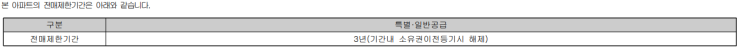  힐스테이트 더 운정 자금조달 계획 : 84타입 기준 목돈 마련, 계약금, 중도금 이자 계산, 잔금 처리 방법, 청약 당첨