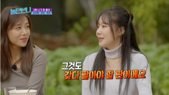 <b>놀던언니</b> 주이 모모랜드 힘들어져 부모님께 사드린 차 팔아야... 