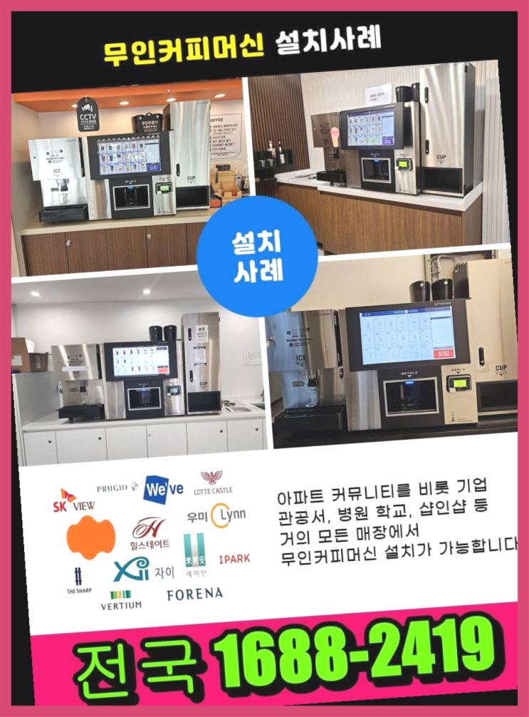  경상남도양산시 매곡동최고급 원두커피렌탈 어디에든 여기죠