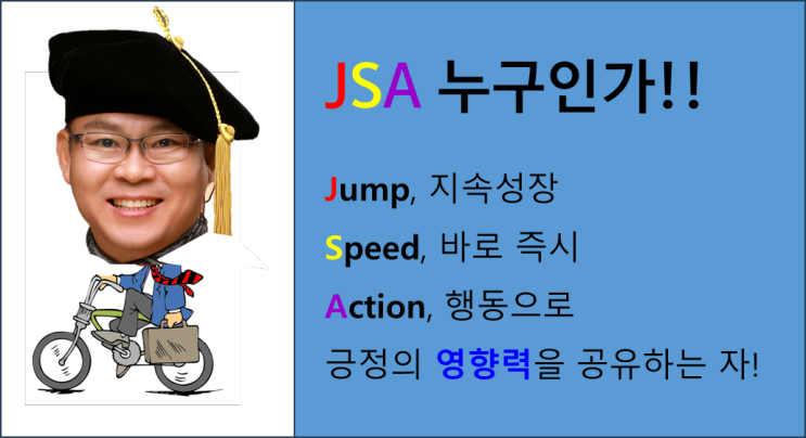 JSA, Jump Speed Action 열정과동행