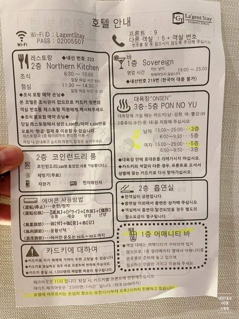 삿포로 호텔추천]라젠트 스테이 삿포로 오도리 홋카이도 호텔 위치컨디션 정말 좋았음!! : 네이버 블로그