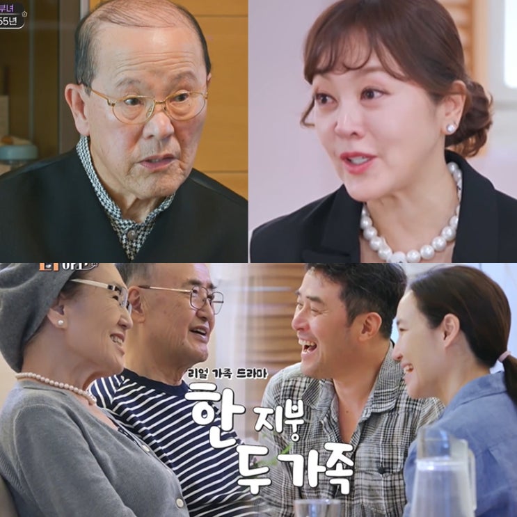 아빠하고 나하고 <b>이승연</b> 아버지 남편 <b>새엄마</b> 가족사 집 아파트... 