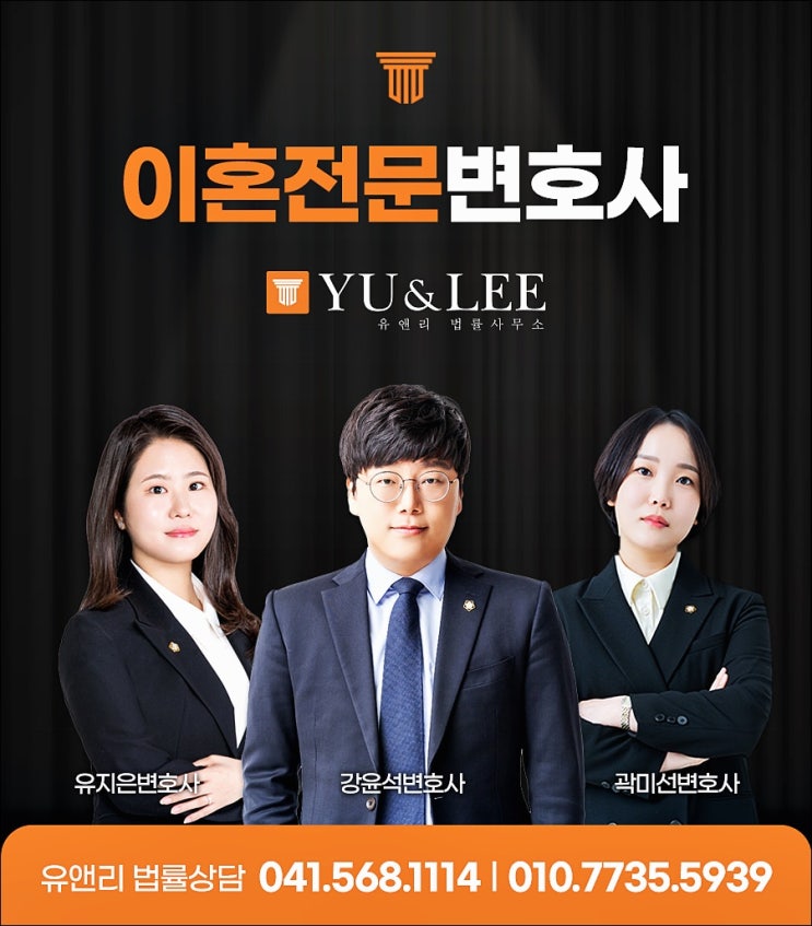  천안아산법률사무소 이혼을 결심했다면