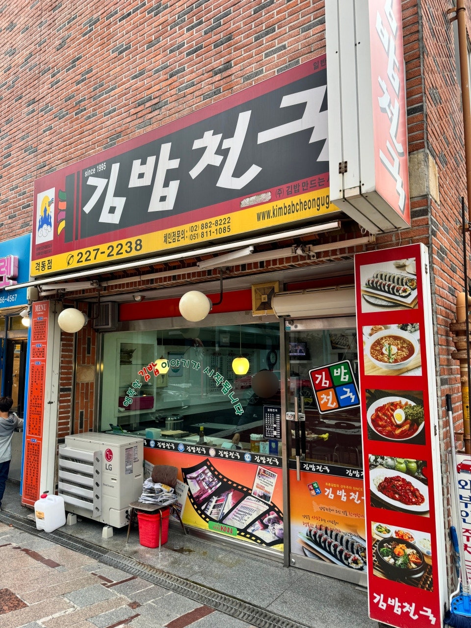 김밥천국 격동점 사진 1