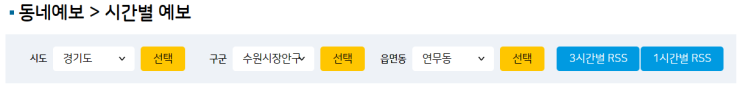  01. RSS 서비스 이용 날씨 정보 가져오기