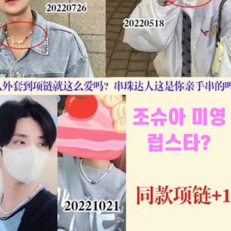 SEVENTEEN Joshua 與趙美英戀愛傳聞 Instagram 留言...不要啊ㅠㅠ