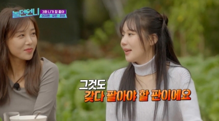 <b>모모랜드</b> 주이, 소속사 없이 개인 활동 중! 그리고 채널S '<b>놀던</b>... 